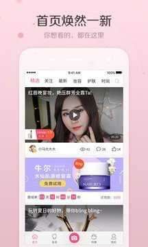 美人妆相机图4