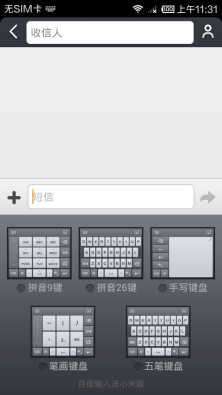 百度输入法小米版最新图3