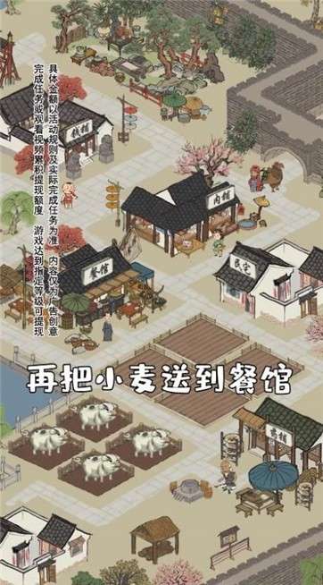 江南幸福生活最新版图1