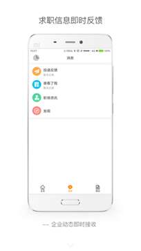行业找工作图2