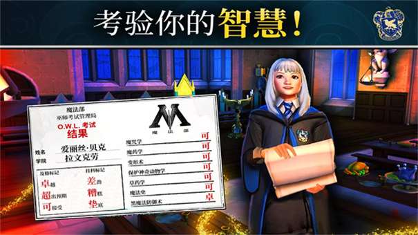 霍格沃茨之谜图4