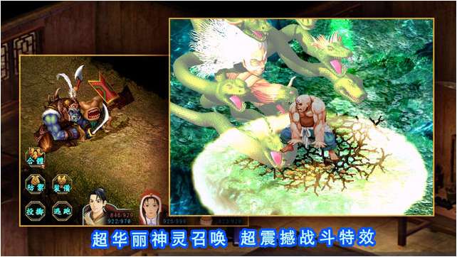 新仙剑奇侠传1单机版图3