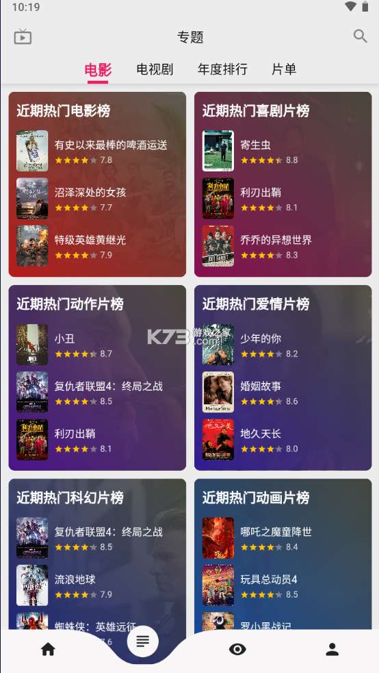 乐看视频（官方版）图3