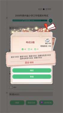 比特人生中文版v0.76图3
