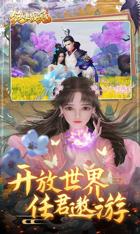 绝世战魂：前传(0.05折送千万金卡)图5
