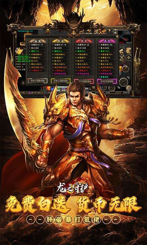 龙之守护(高返沉默免赞助)图4