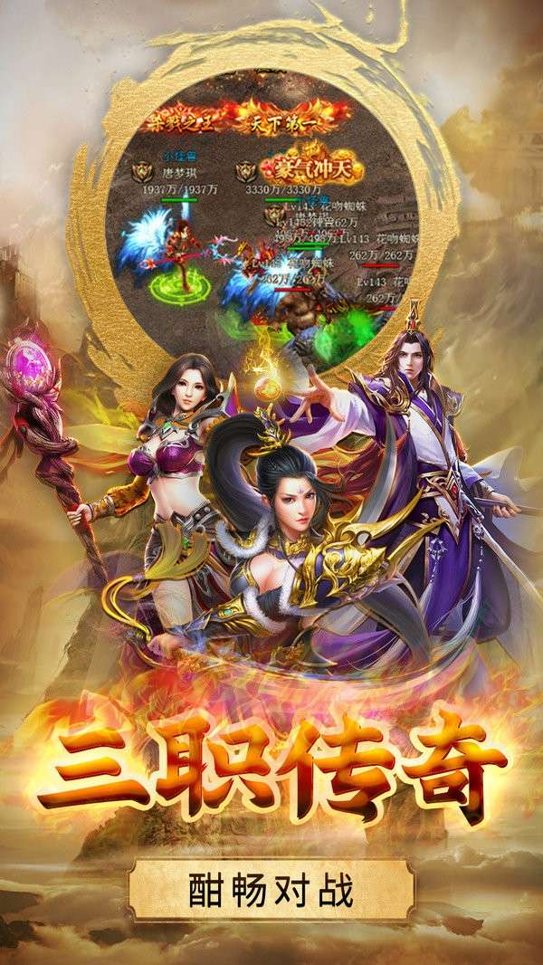 热血合击91图1