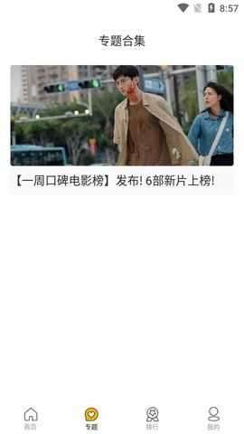 乐享影视去广告图1