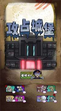 防御大作战图1