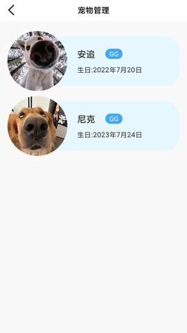 猫狗宠物翻译器 Pro图2