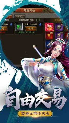 龙魂传说大陆手机版图3