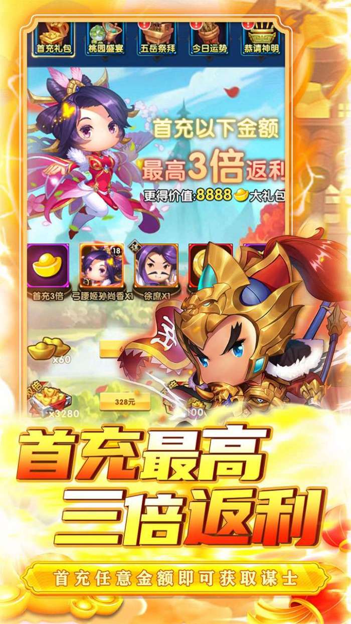 碉堡三国（送麒麟武侠0.1折）图5