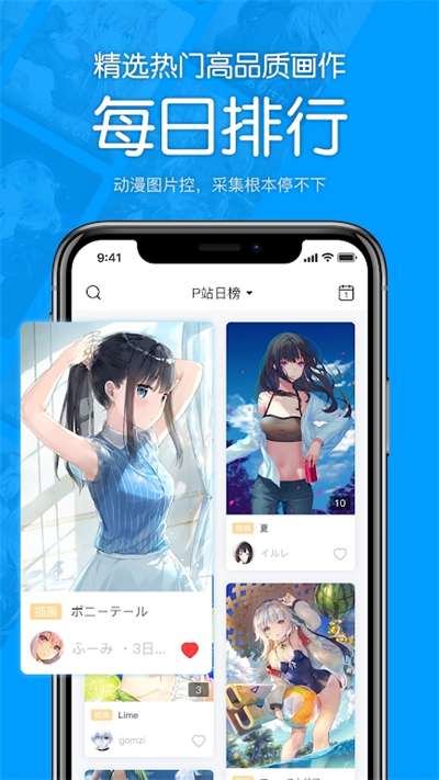 P站助手Lite图2