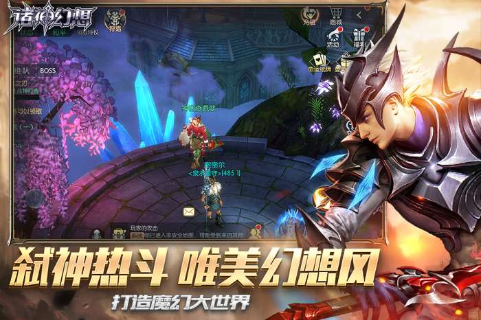 诸神幻想官方安卓版图2