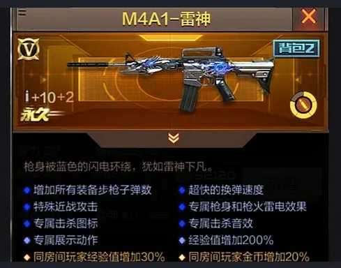雪月刷枪精灵图4
