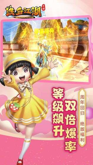 十年热血江湖图2