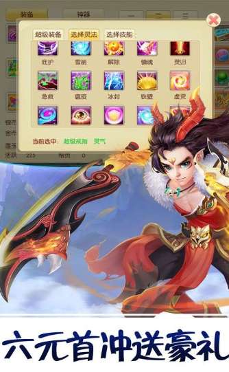 神之路超级版图2