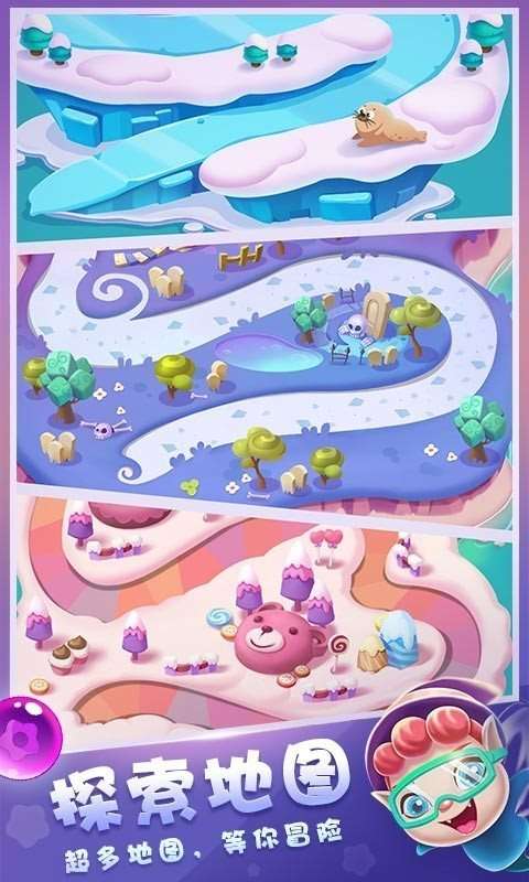 泡泡精灵传奇图3