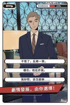 真爱鉴定大师图1