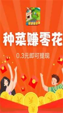 梦想小农院最新版图2