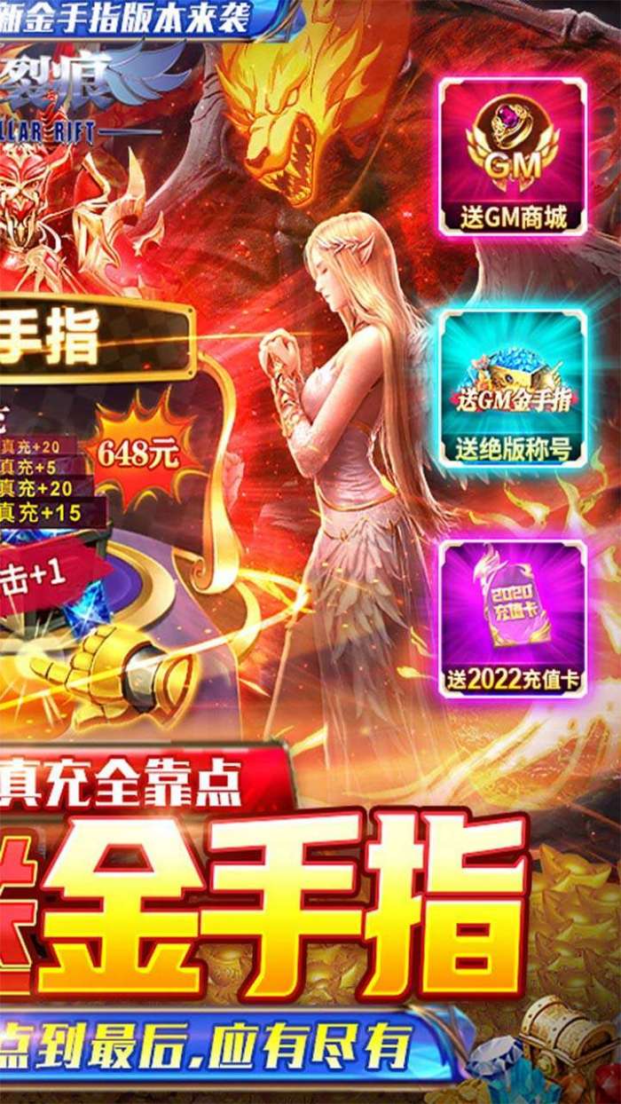 星际裂痕（真充金手指）图2