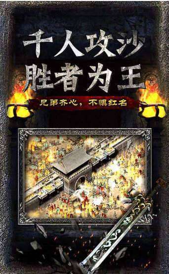 天之传奇最新版图2