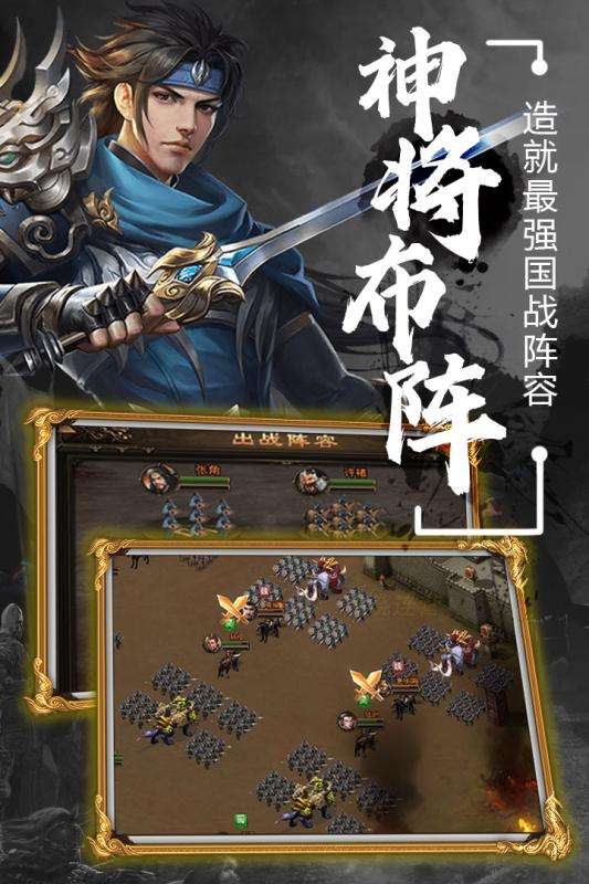 无双魏蜀吴图4