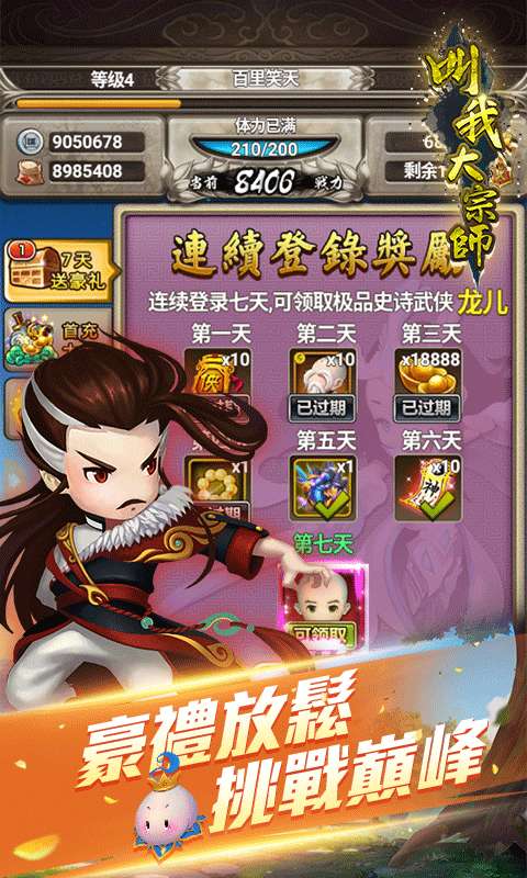 叫我大宗师图1