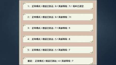 遗荒地下城10倍经验图2