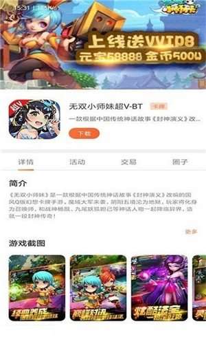 2399乐园游戏盒最新版2023图2