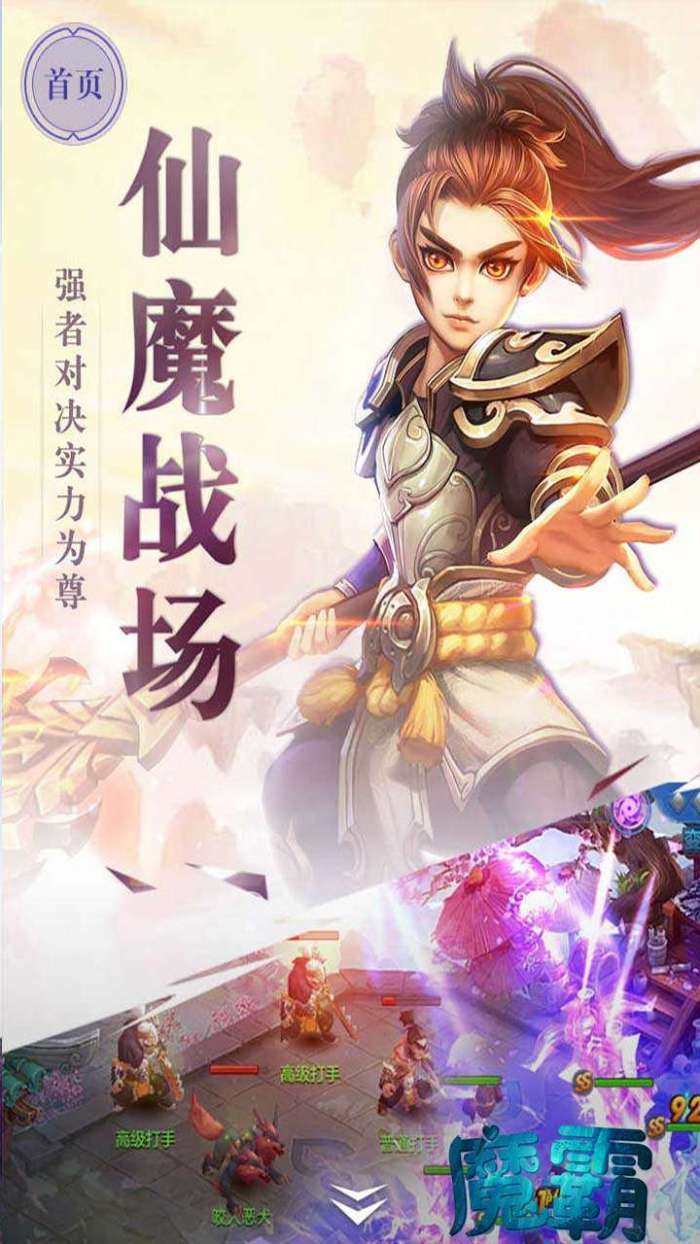 魔霸（朝歌封神）图2