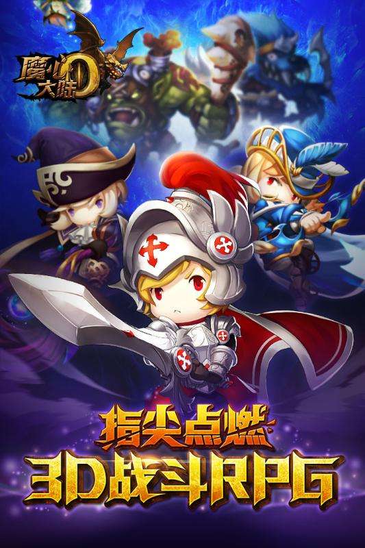 魔心大陆图1