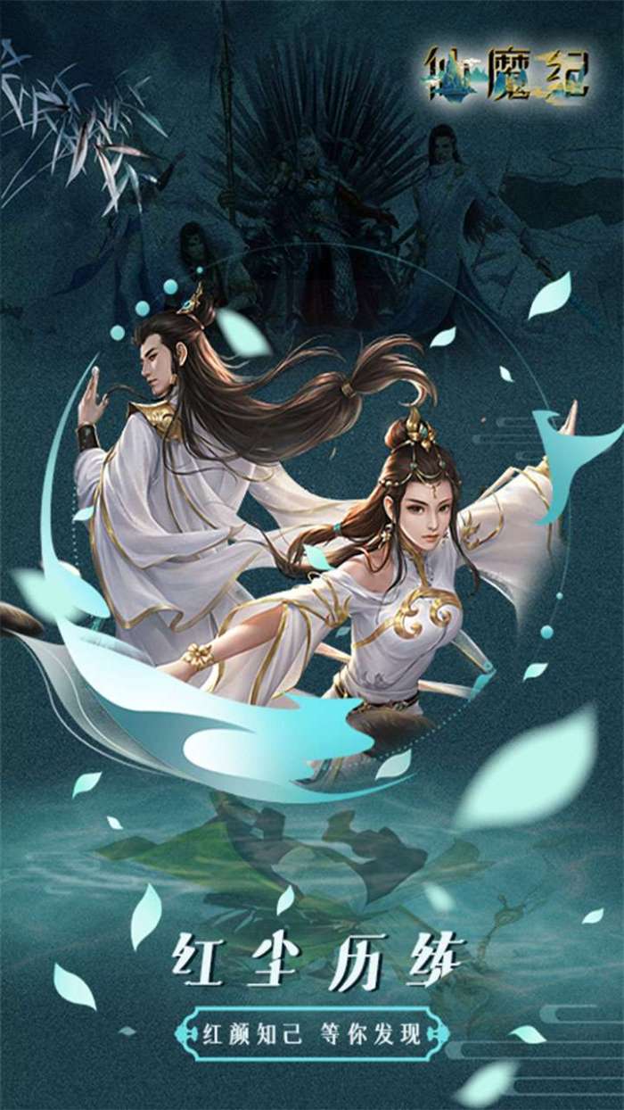仙魔纪（仙侠挂机）-BT图3