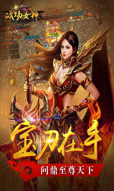 战场女神(玛法勇者)图2