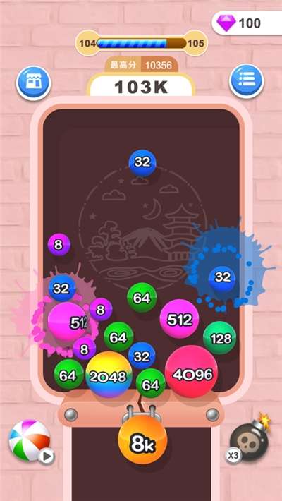 2048消球球图2