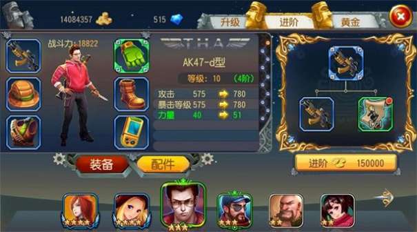 勇者与装备图3