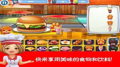 开心汉堡制作餐厅图2