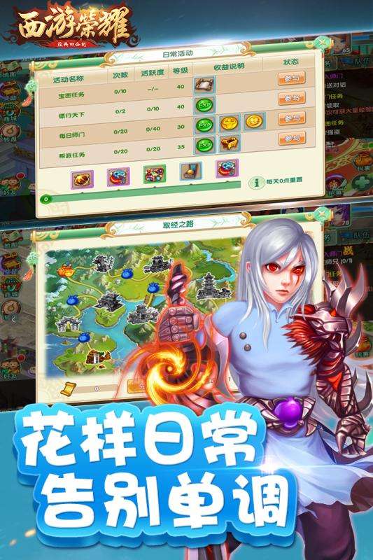 西游荣耀变态版图3