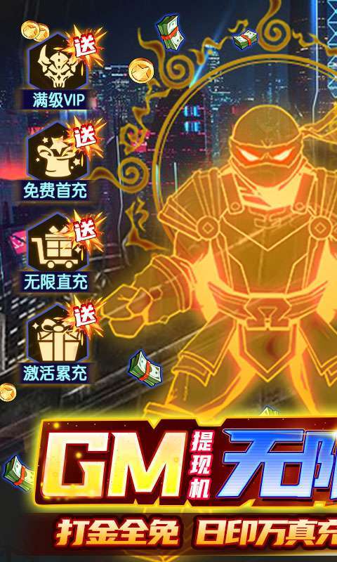 侍忍者-GM免费直充图1