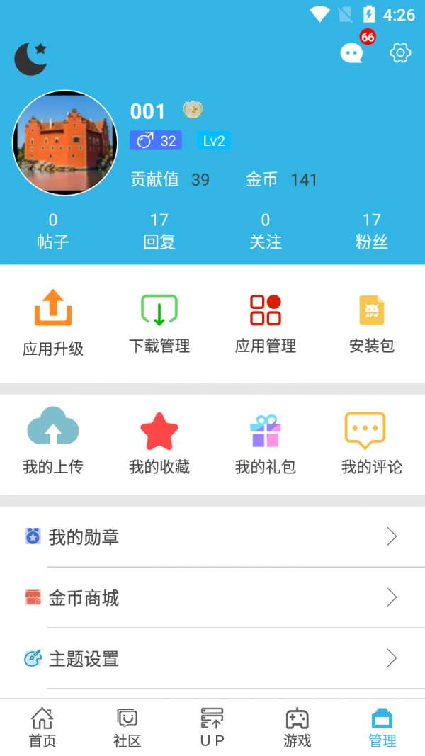 软天空up资源库图4