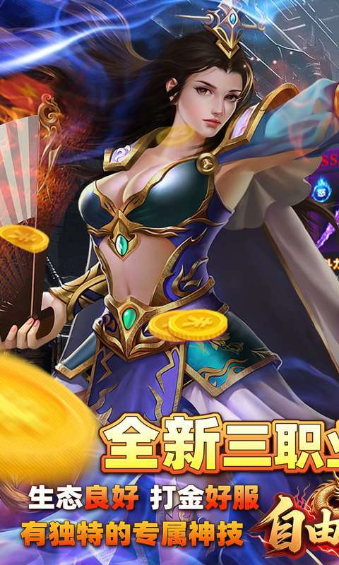 自由之光(真龙沉默免费版)图1