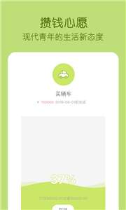 米丫记账图1