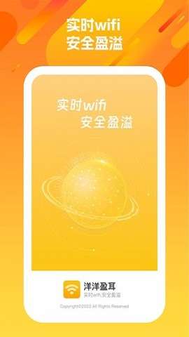 洋洋盈耳图2