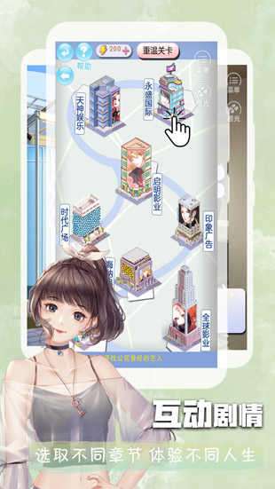 末日临晓清软破解版图1