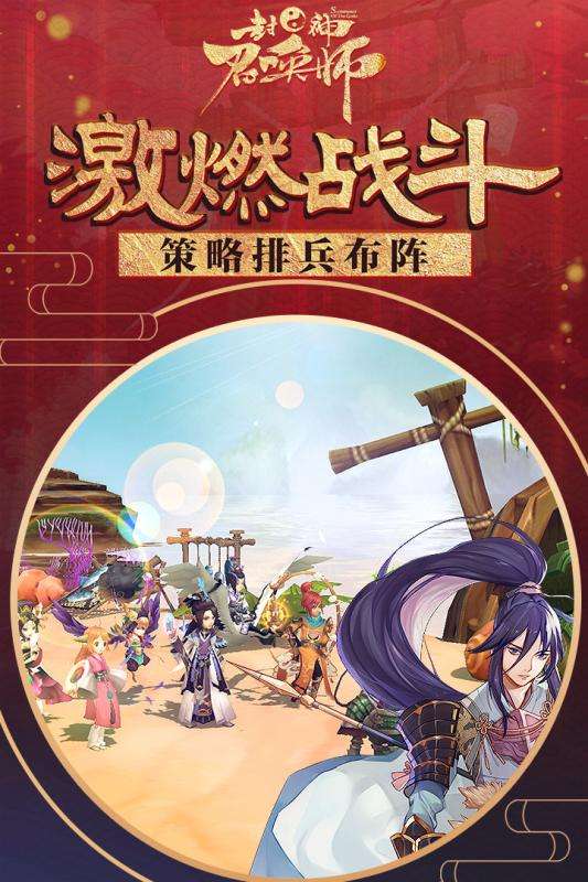 封神召唤师网易版图1