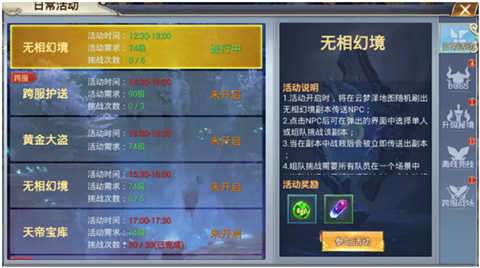 2022神途手游总登录器图2