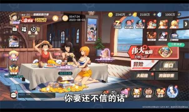 海贼王星辰大海图1