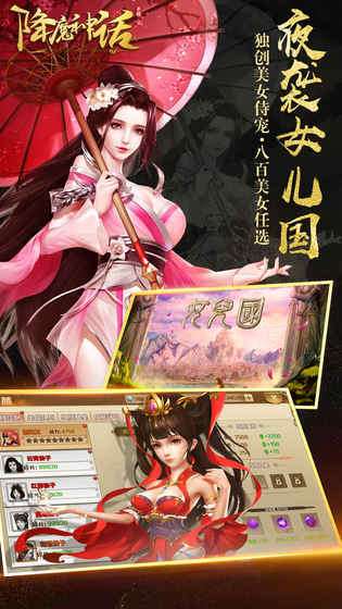 降魔神话送万元充值图3