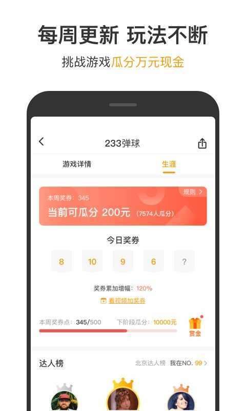 123游戏盒子最新版图3