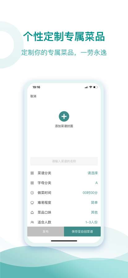 忆家云厨图3